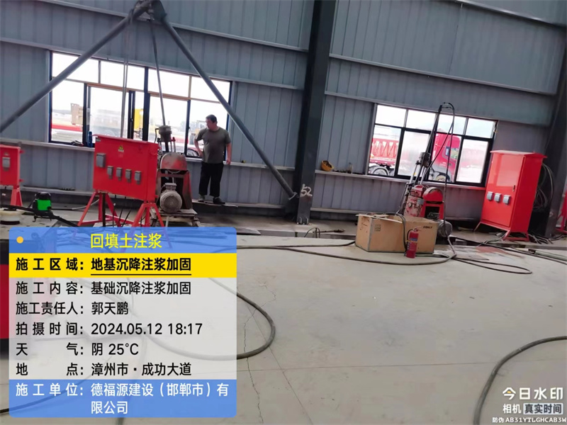 思明地基下沉注浆加固后的房屋稳固性评价